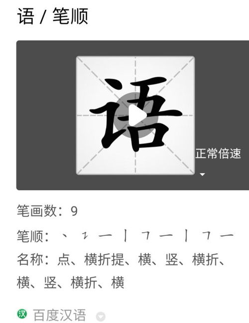 趁的笔画结构组词怎么写