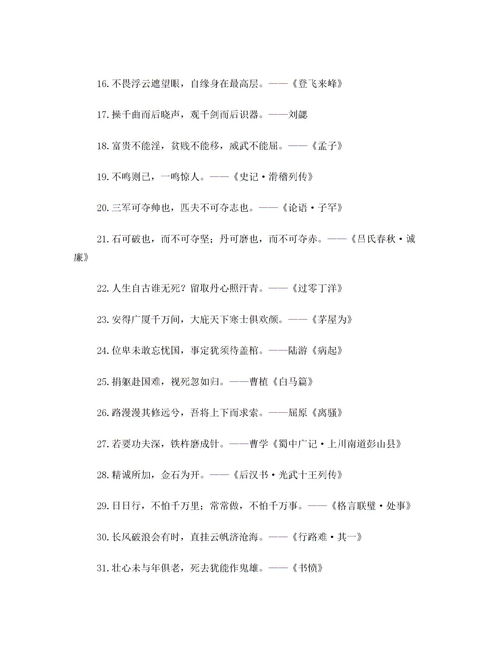 励志的志怎么组词啊 励志的志怎么组词啊