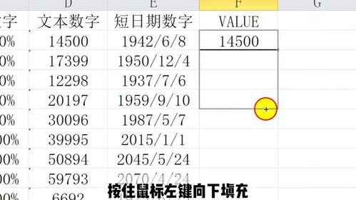 立体数字怎么换偏旁组词