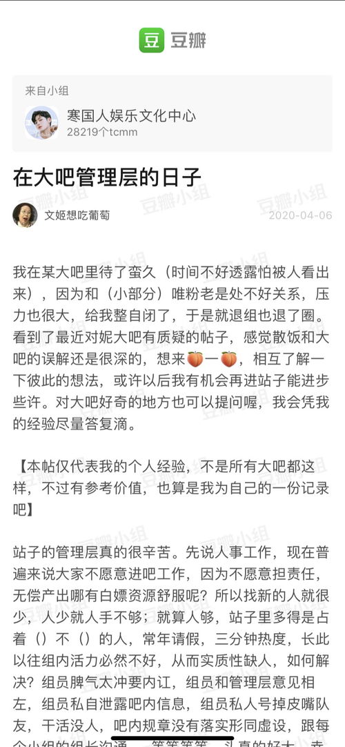 日子精怎么组词 日子精怎么组词