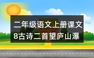 跑步瀑布瀑怎么组词