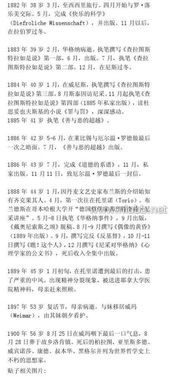 尼采的尼怎么组词