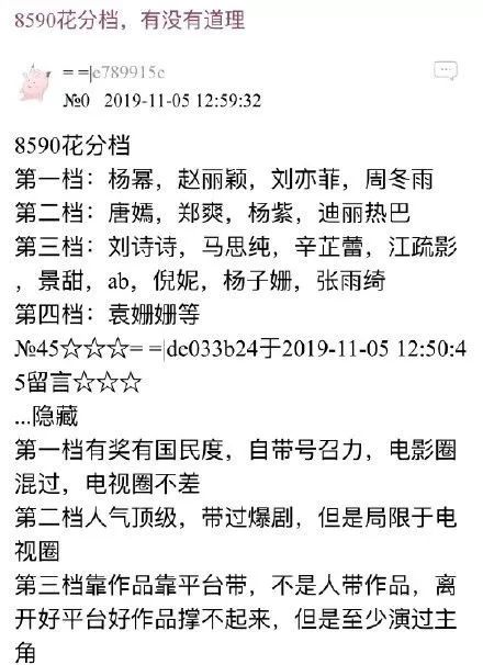 正常的杨怎么组词