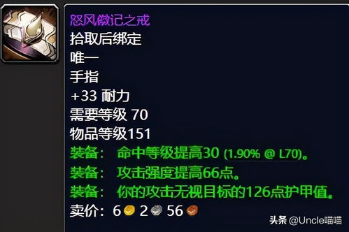 惩戒骑怎么组词 惩戒骑怎么组词