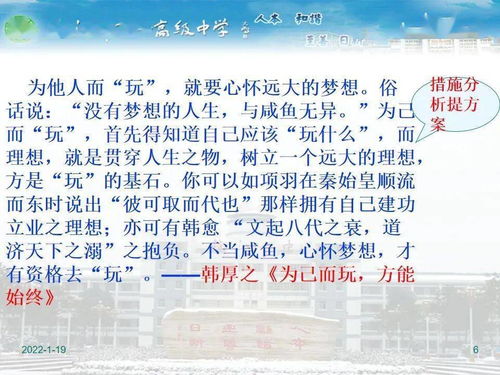 展示战士的事怎么组词