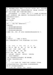 原谅的谅怎么组词