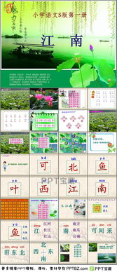 江南的怎么组词