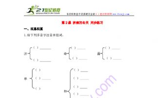 济可以怎么组词