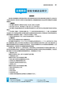 联合的组词英文怎么写