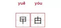 你过的过怎么组词