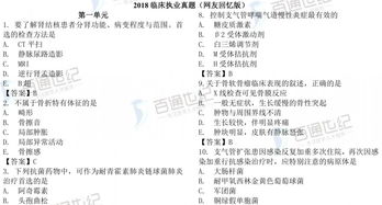 结果的结医生怎么组词 结果的结医生怎么组词