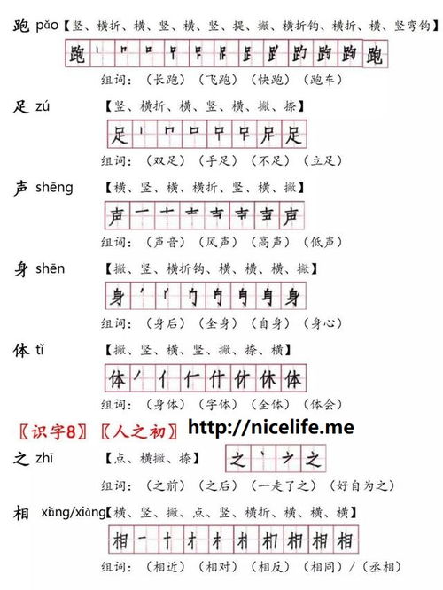 配的组词和拼音怎么读