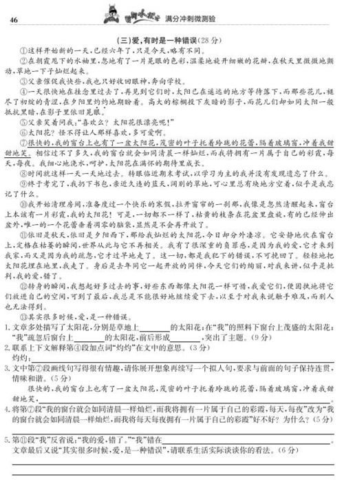 分数的分组词 分数的分组词