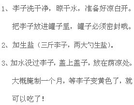 李子的李璃怎么组词 李子的李璃怎么组词