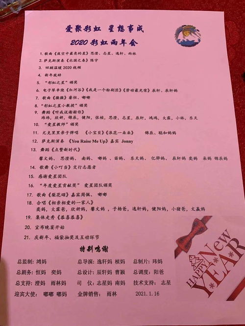 怎么记住彩虹的虹组词