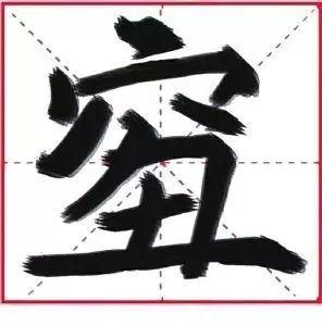 爷耶怎么组词