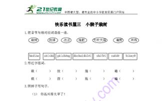 截怎么组词栽