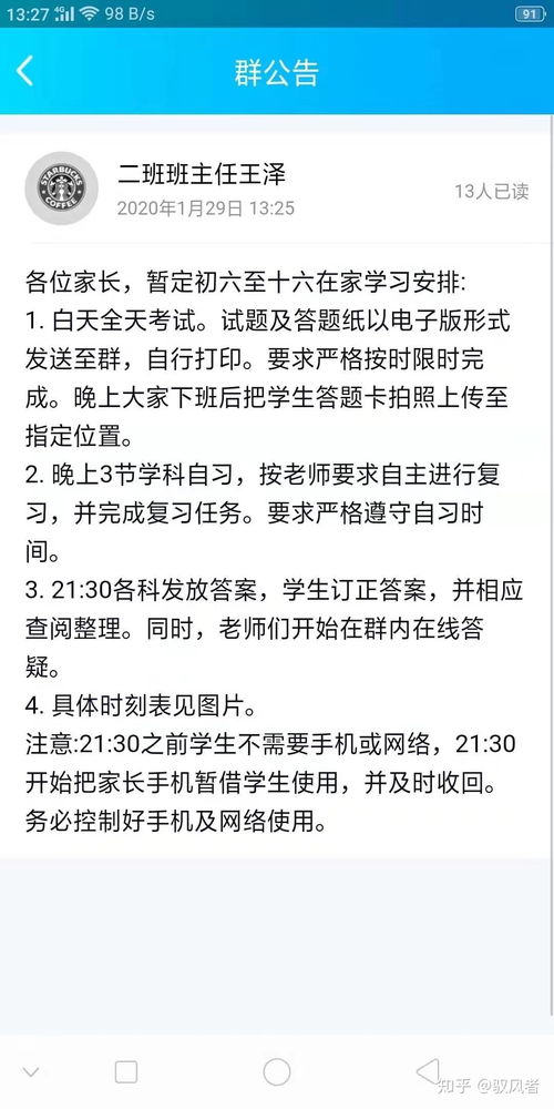 小度在家怎么组词啊
