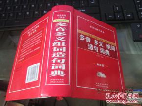 怎么组词廊 怎么组词廊