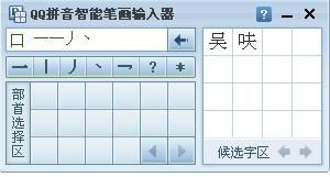口字旁怎么组词 口字旁怎么组词