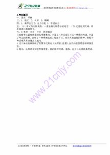 渭怎么组词 渭怎么组词