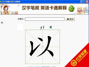 精灵的精字怎么组词呀