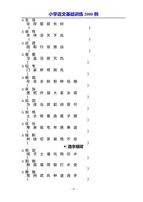 末来怎么组词