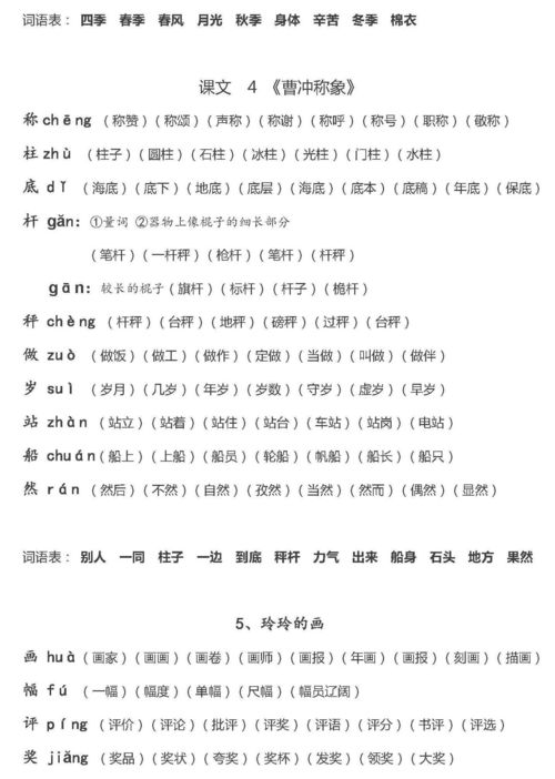 末来怎么组词