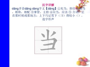 晚晚玩怎么组词