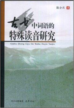 兵的拼音怎么读音组词