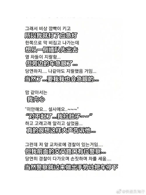 驾驶的屎该怎么组词