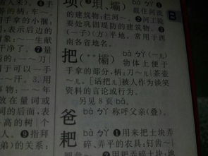 宽字在后面怎么组词