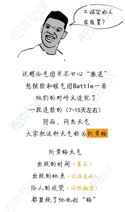 梅雨组词雨怎么读