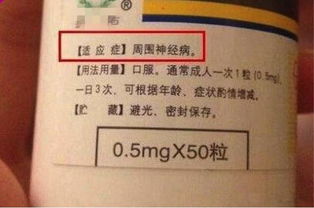 药物门卫的药物怎么组词