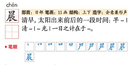 小度上的组词怎么写 小度上的组词怎么写