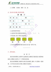 敲打了悄怎么组词 敲打了悄怎么组词