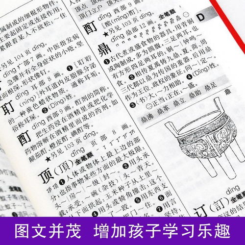 间字的多音词怎么组词