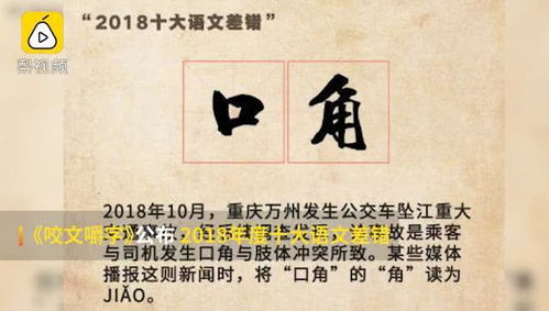 嚼jue怎么组词 嚼jue怎么组词