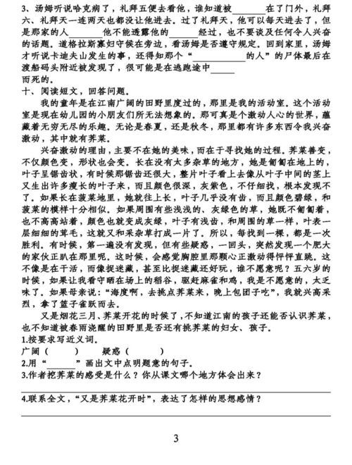 慰藉该怎么组词