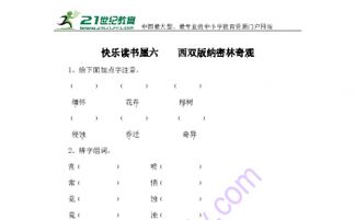 奇字怎么组词读