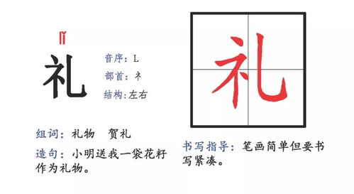 藏拼音偏旁组词怎么写