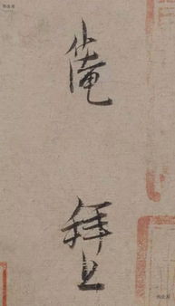 范仲淹仲怎么组词