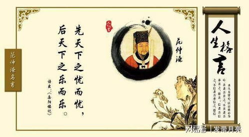 范仲淹仲怎么组词