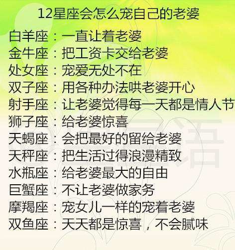 星座的闲组词怎么说 星座的闲组词怎么说