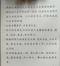 我想的佛怎么组词 我想的佛怎么组词