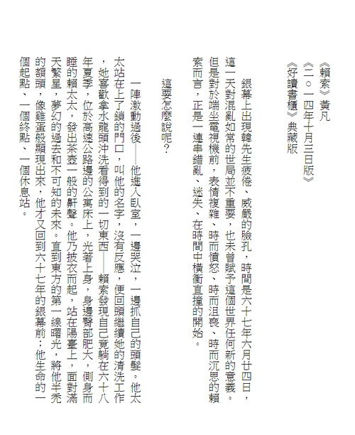 不来组词怎么写小说素材