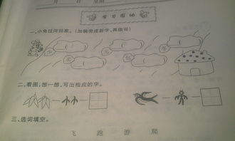 默哀卖卖怎么组词