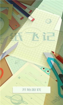 纸飞怎么组词