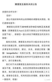 医生的腾怎么组词