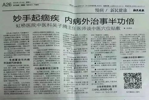 医生的腾怎么组词